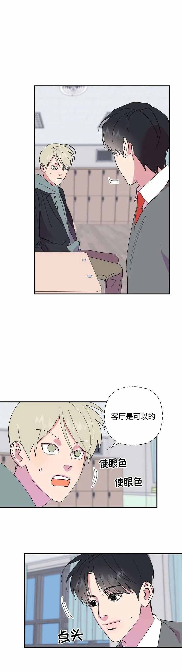 订婚对象是女明星漫画,第36话2图