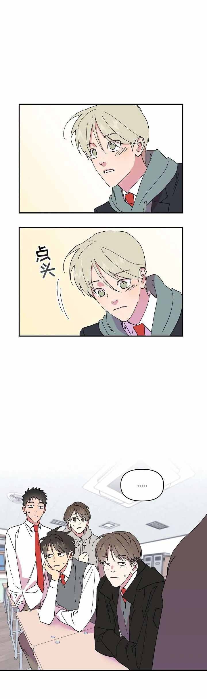 订婚对象是女明星漫画,第36话5图