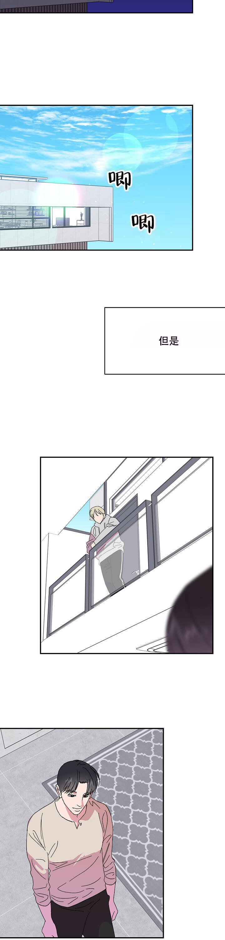 订婚对象是老师后续漫画,第85话3图