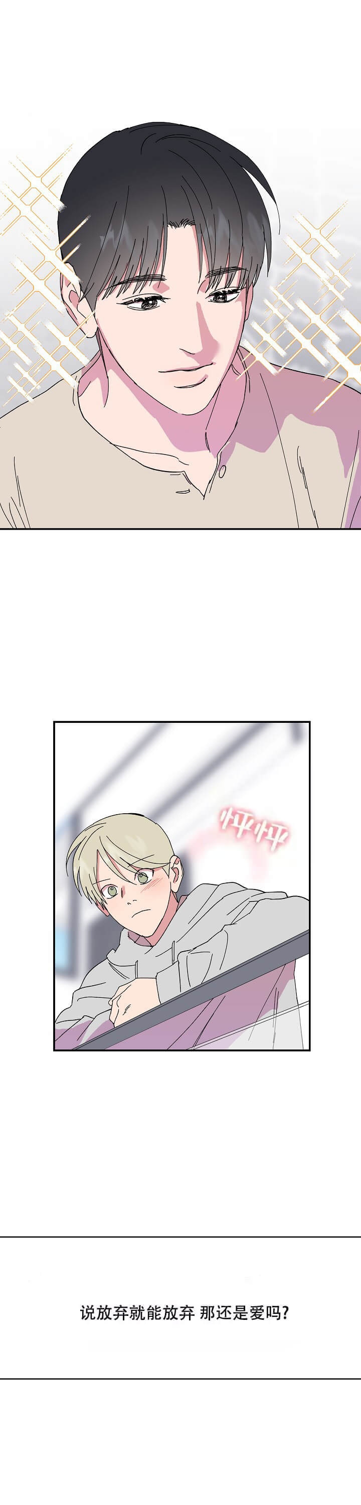 订婚对象是老师后续漫画,第85话4图