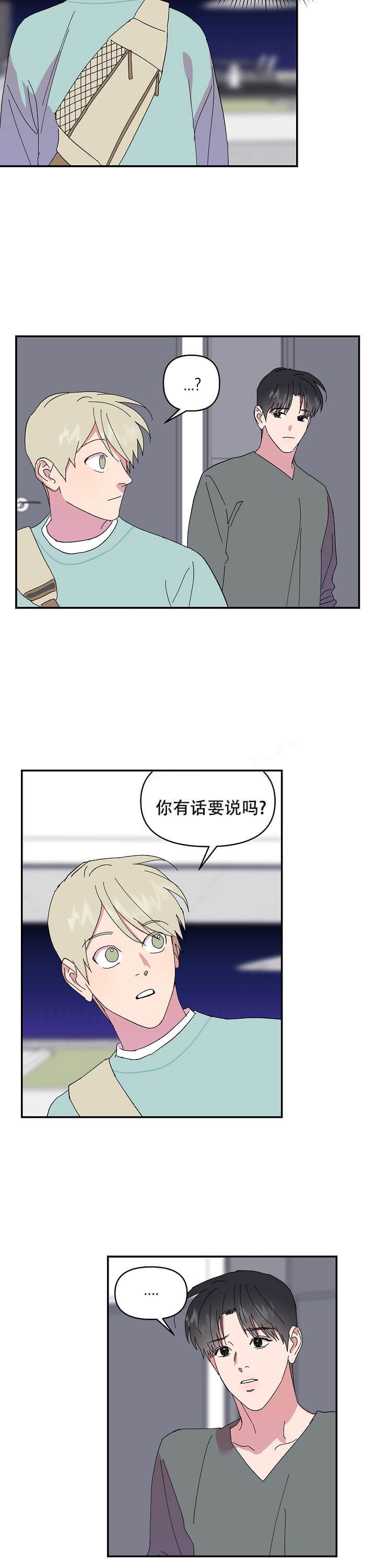 订婚对象是花美男漫画作者漫画,第82话5图