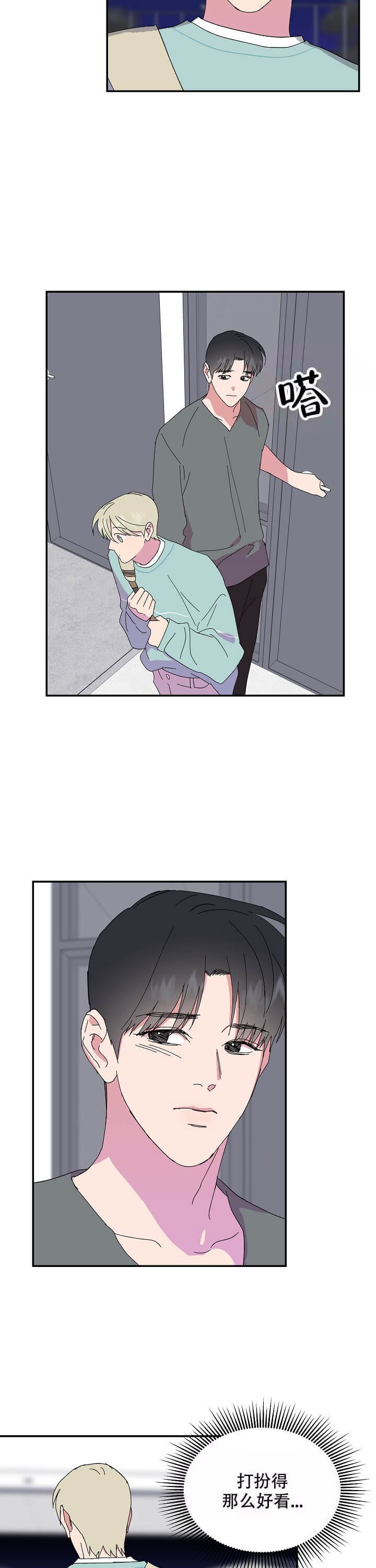 订婚对象是花美男漫画作者漫画,第82话4图