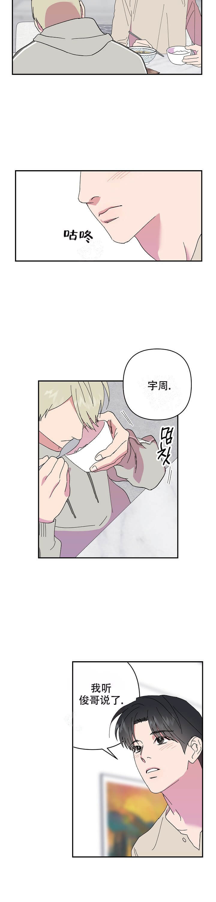 订婚对象是女明星漫画,第89话2图