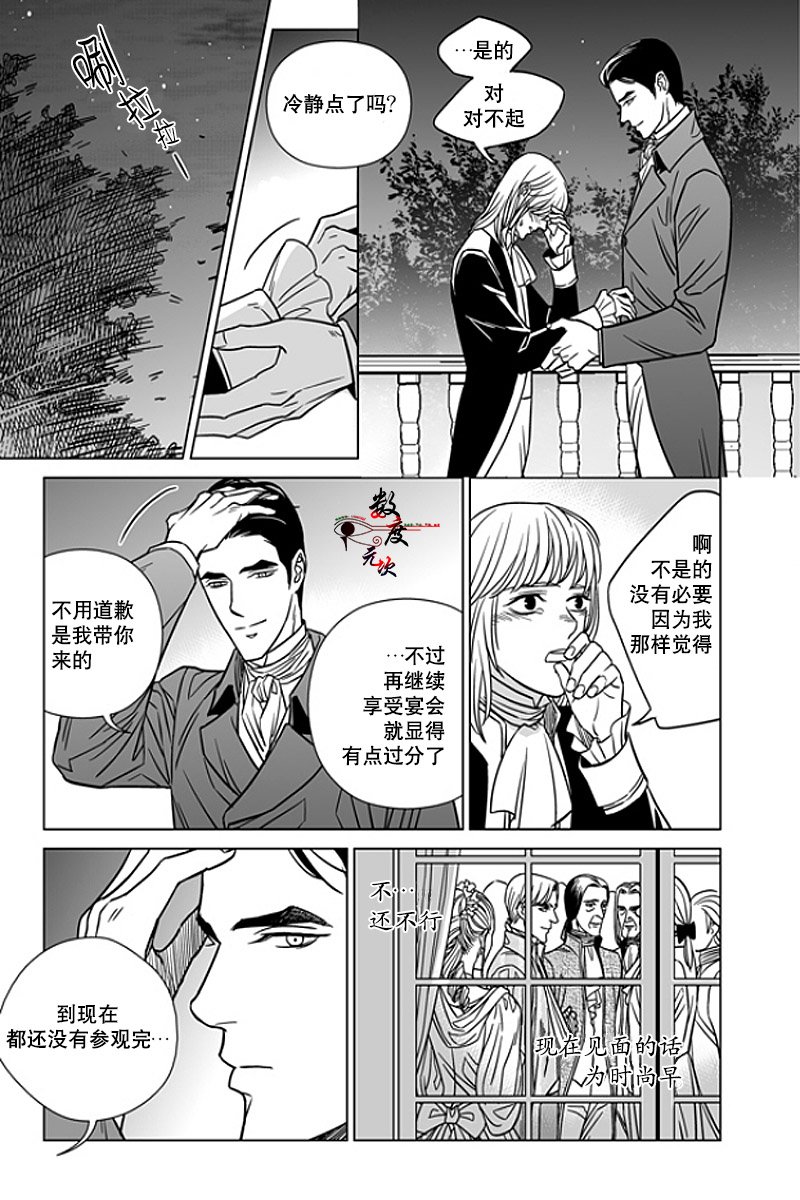 代表和委员的区别漫画,第13话5图