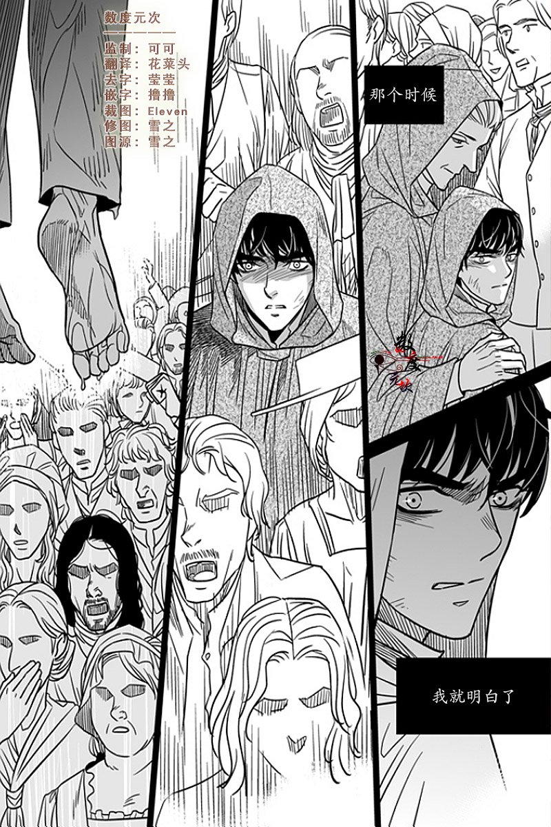 代表和委员的区别漫画,第13话2图