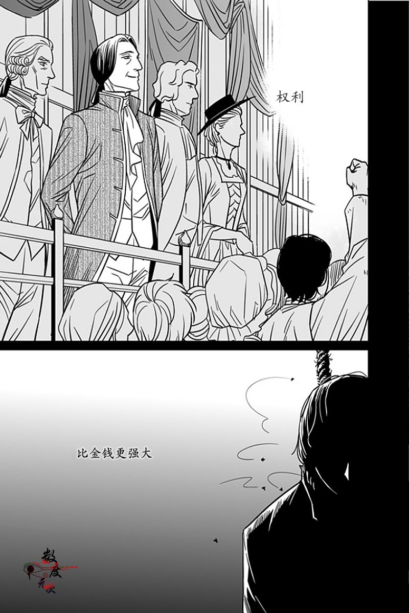 代表和委员的区别漫画,第13话3图