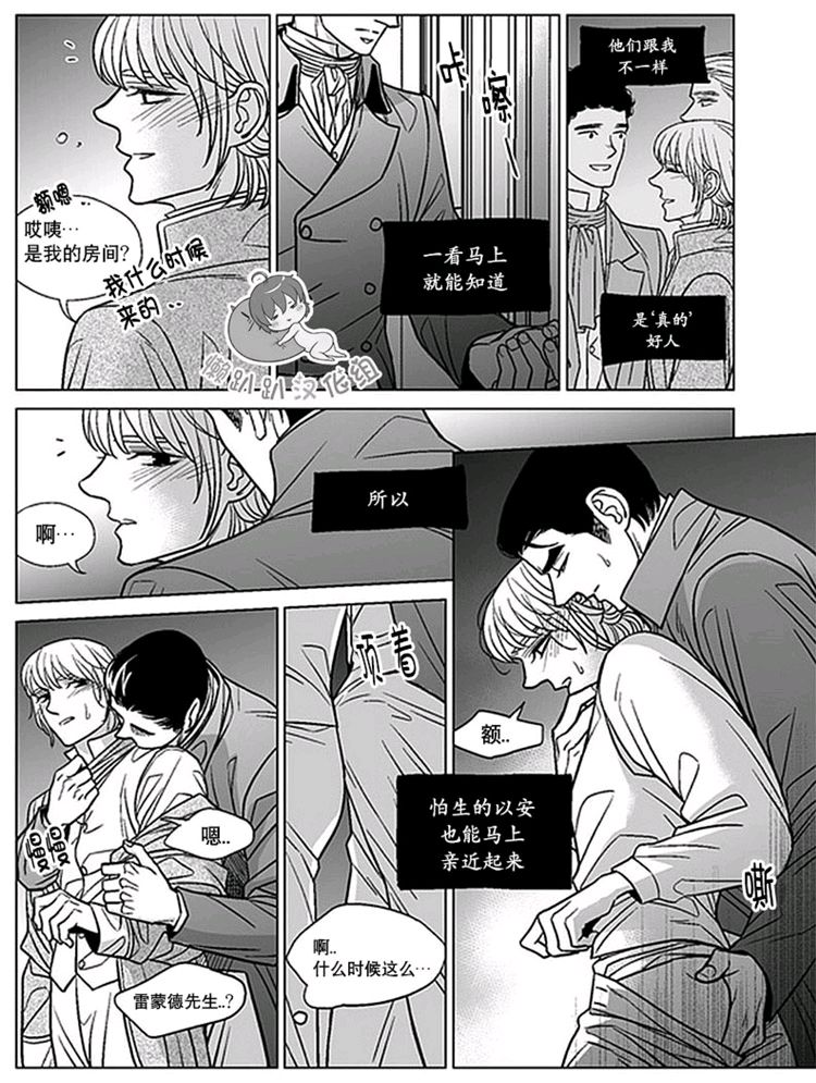 代理记账工商注册代办漫画,第41-45话5图