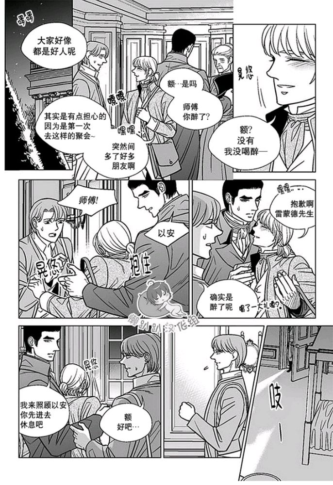 代理记账工商注册代办漫画,第41-45话4图