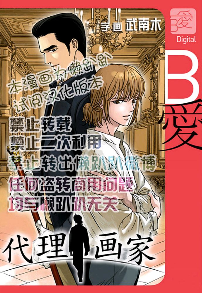 代理记账工商注册代办漫画,第41-45话1图