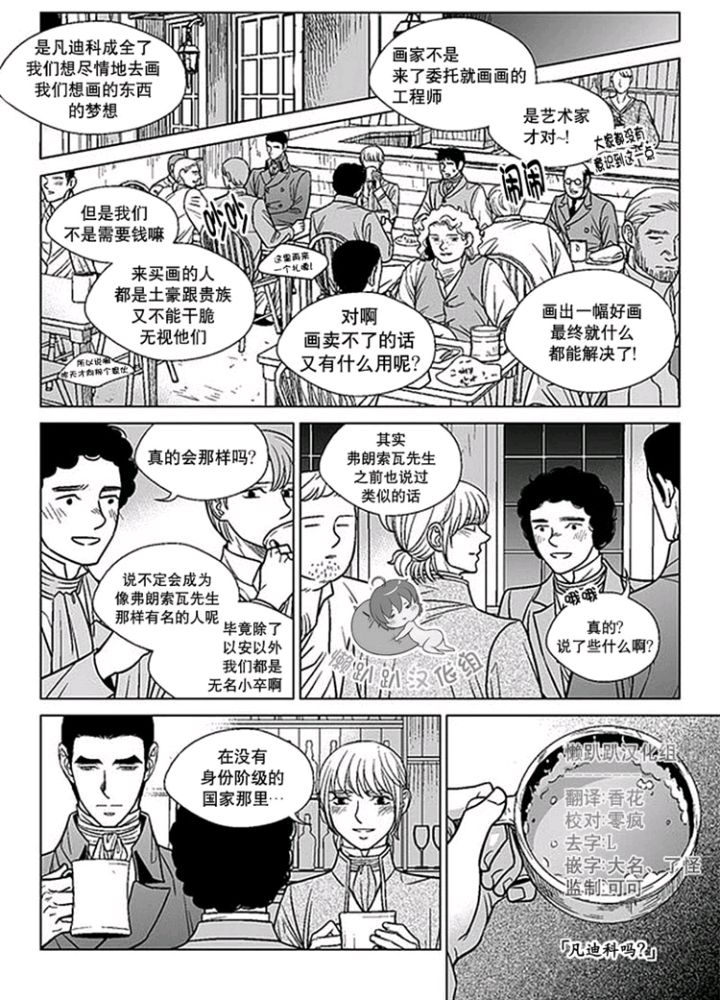 代理记账工商注册代办漫画,第41-45话2图