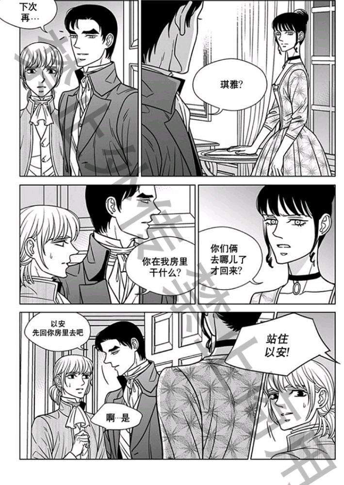 带梨花的诗句有哪些漫画,第58话5图