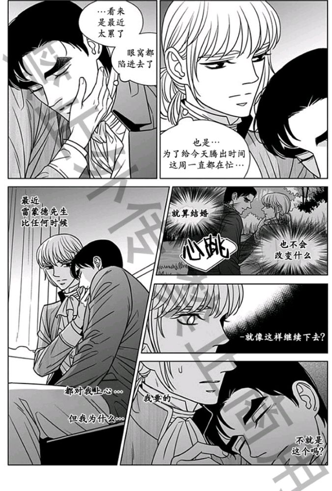 带梨花的诗句有哪些漫画,第58话3图