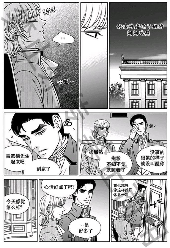 带梨花的诗句有哪些漫画,第58话4图
