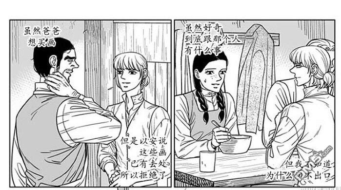 代理画家韩漫漫画,第70话3图