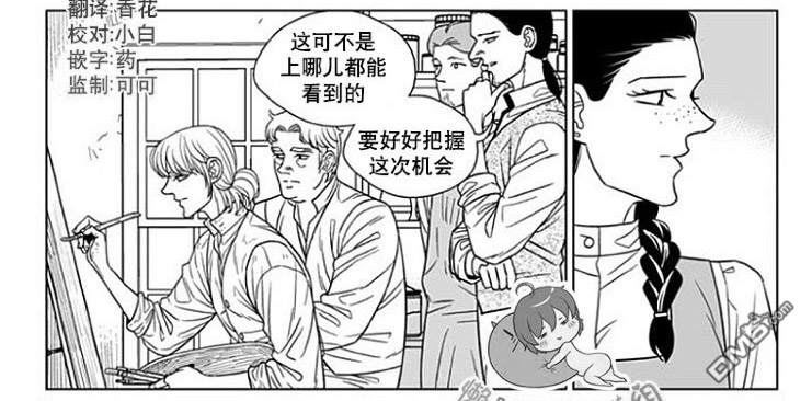 代理画家韩漫漫画,第70话2图