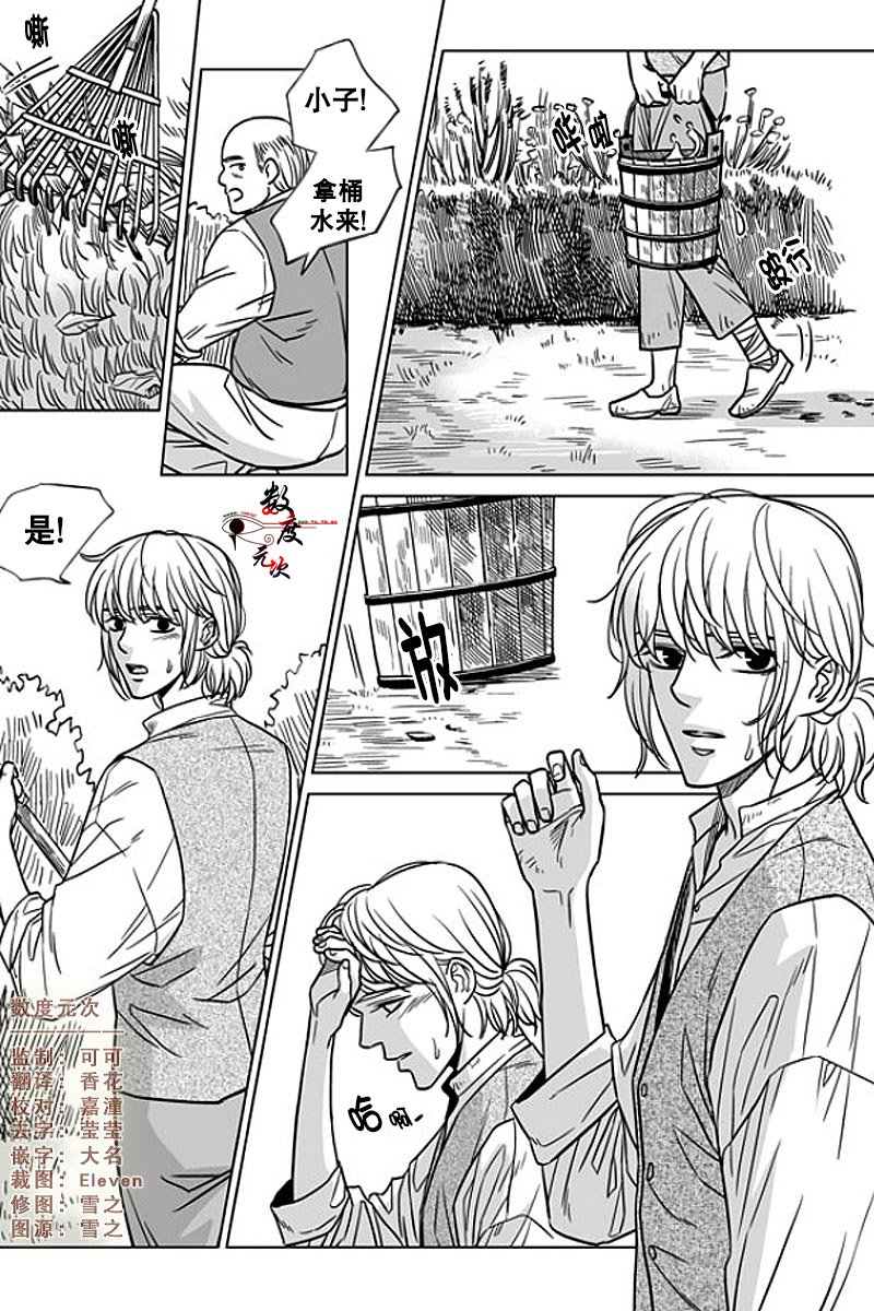 代理画作漫画,第9话2图