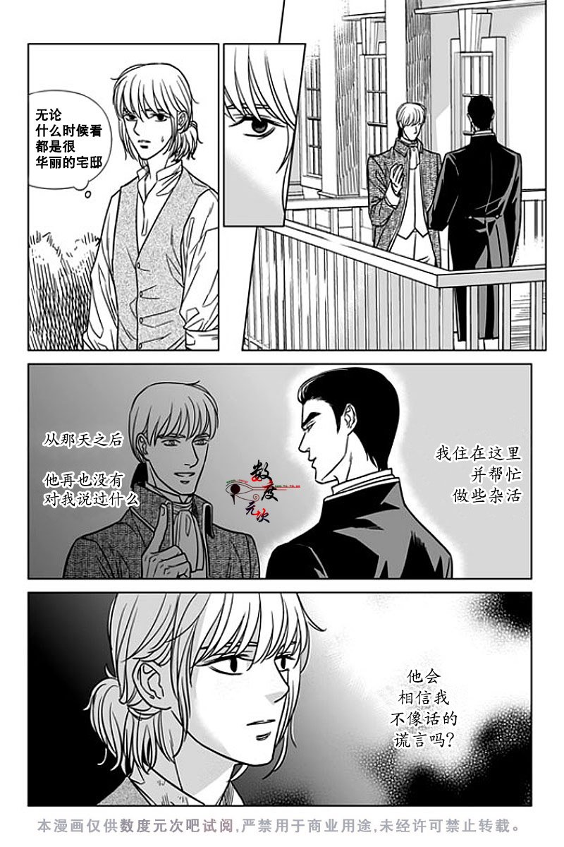 代理画作漫画,第9话4图