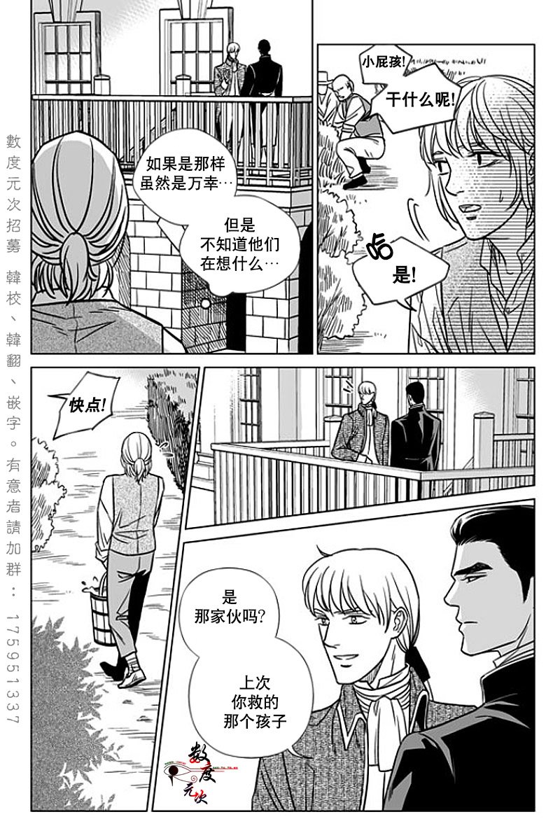 代理画作漫画,第9话5图
