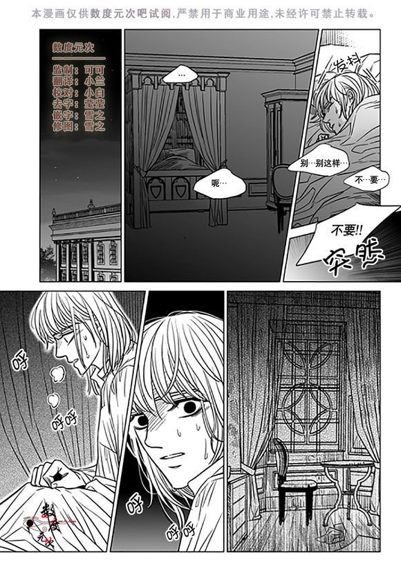 带梨花的古诗漫画,第16话2图