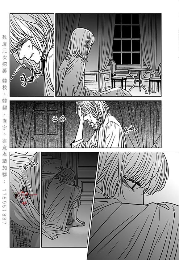 带梨花的古诗漫画,第16话3图
