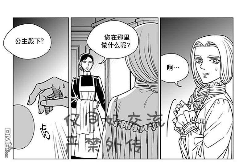 代理太阳能漫画,第61话2图