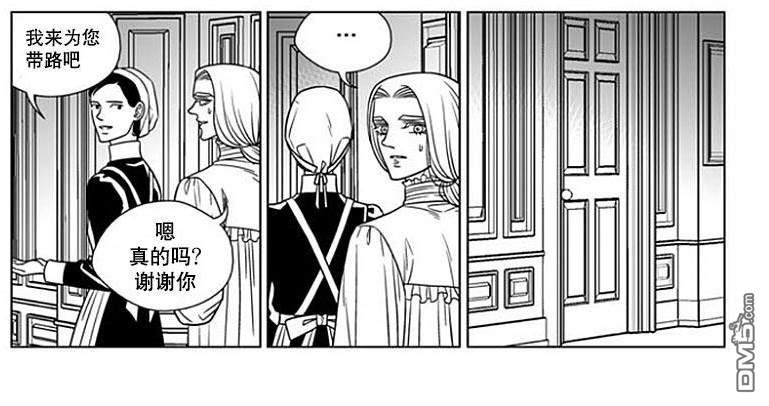 代理太阳能漫画,第61话3图