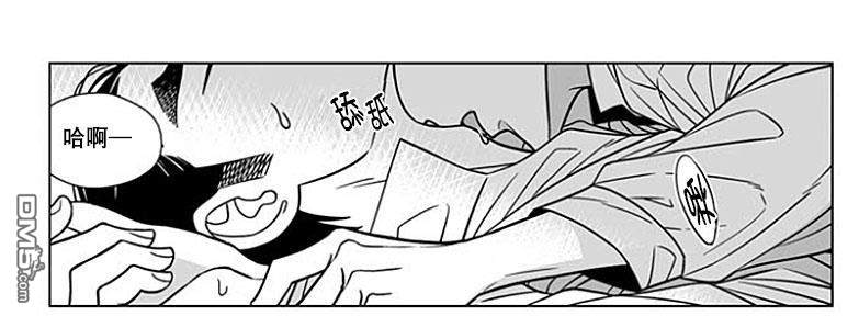 代理太阳能漫画,第61话4图