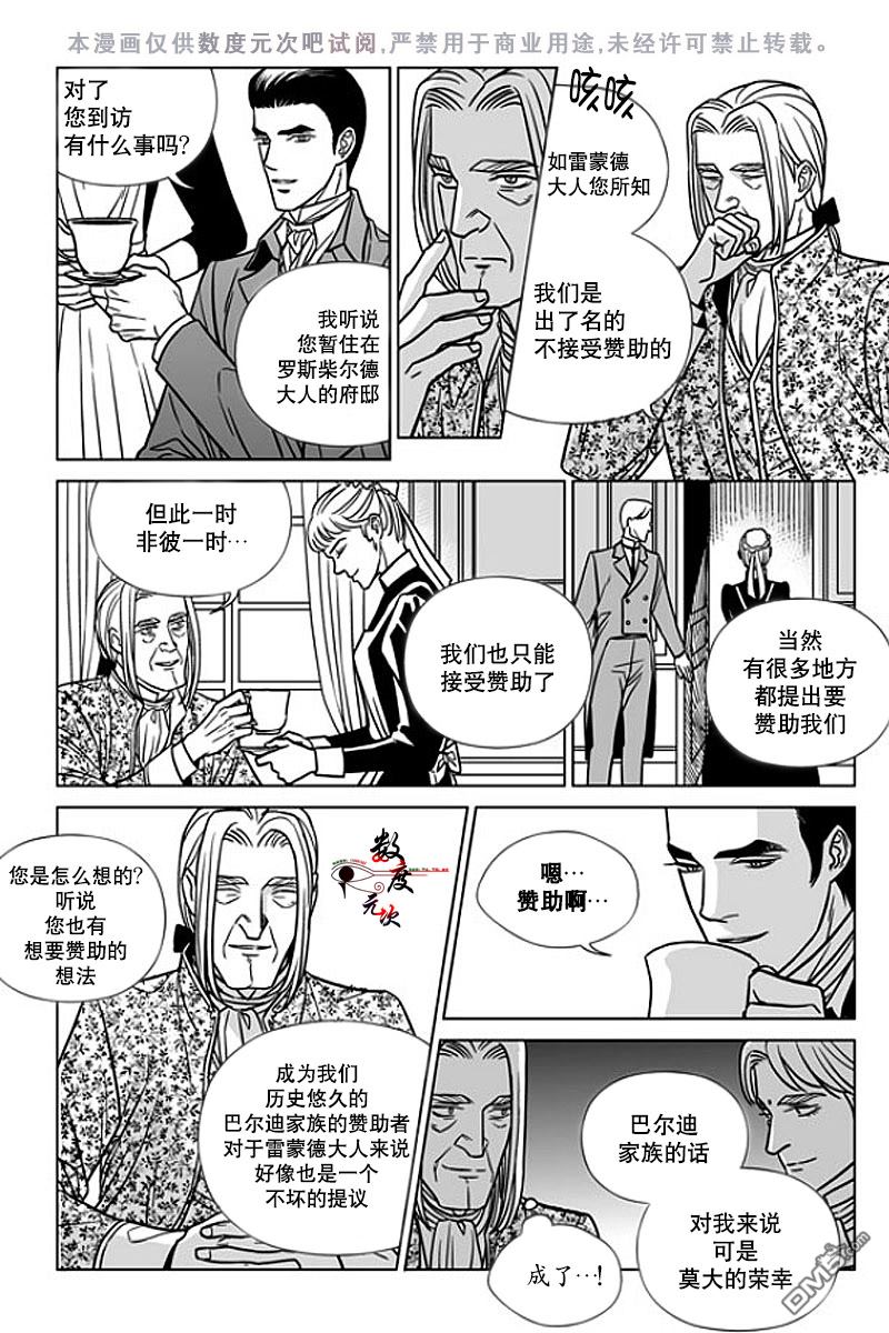 代理绘画漫画,第10话4图