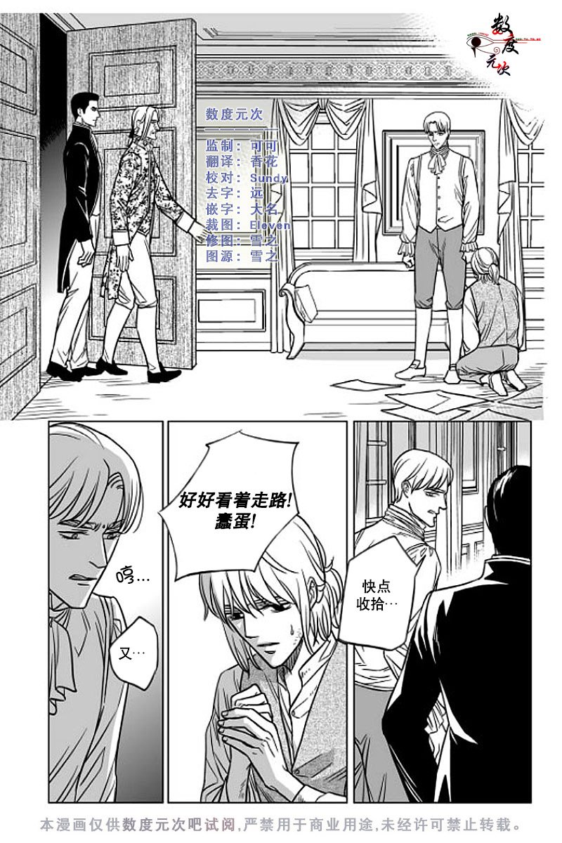 代理画家腐漫画漫画,第4话2图