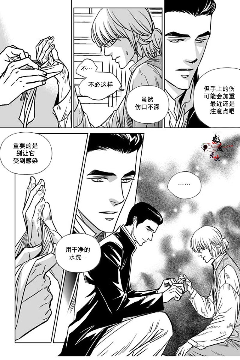 代理画家腐漫画漫画,第4话4图
