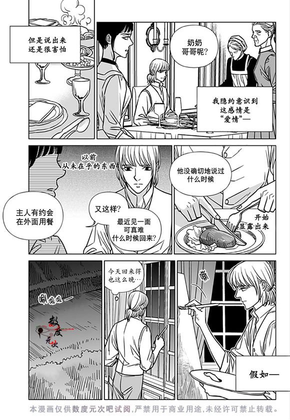 代理书画作品如何运营漫画,第17话4图
