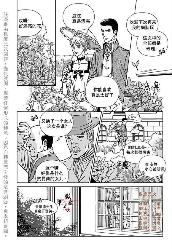 代理书画作品如何运营漫画,第17话2图