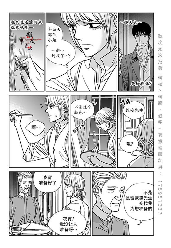 代理书画作品如何运营漫画,第17话5图