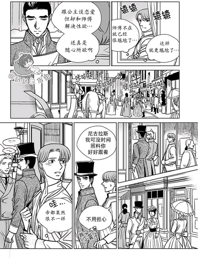 代理画家有声漫画漫画,第36-40话4图