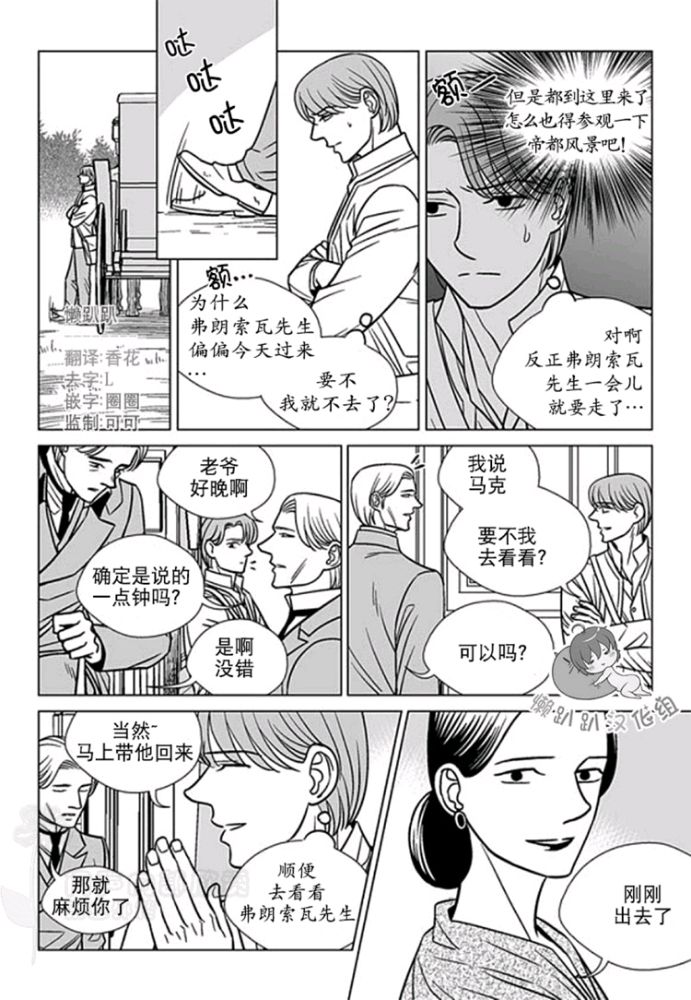 代理画家有声漫画漫画,第36-40话1图