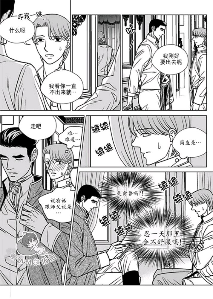 代理画家有声漫画漫画,第36-40话3图