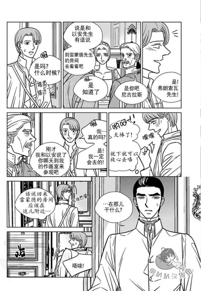代理画家有声漫画漫画,第36-40话2图
