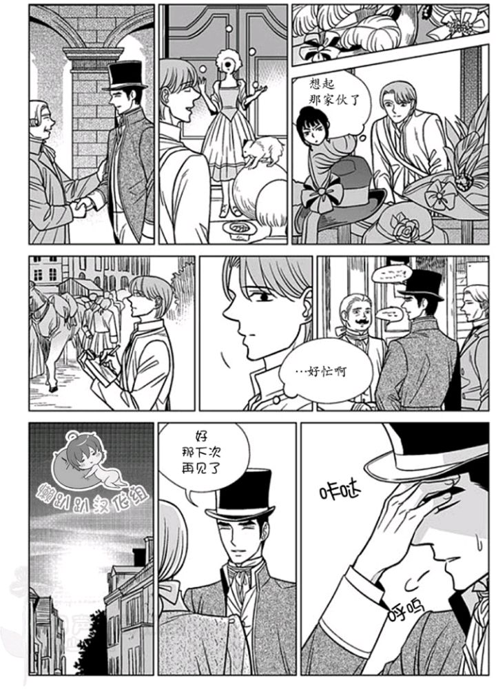 代理画家有声漫画漫画,第36-40话5图