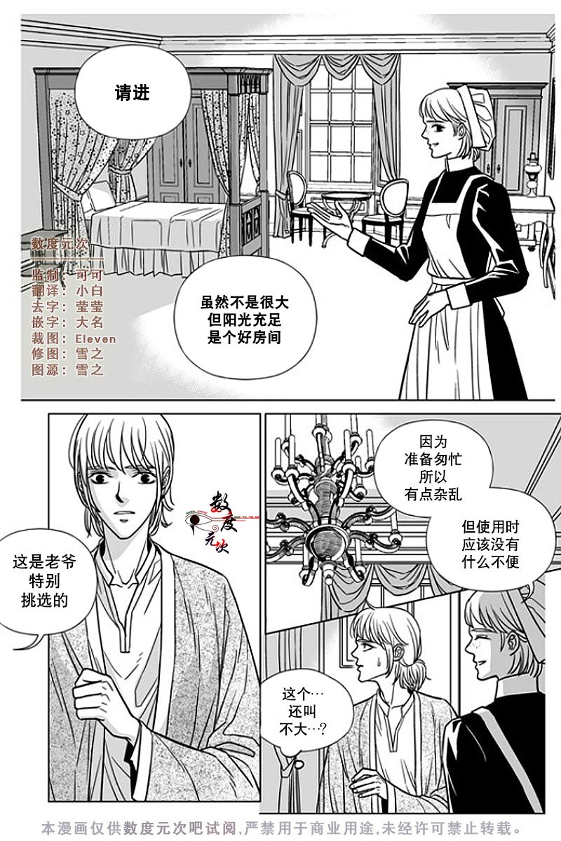 怎样可以推广画家漫画,第8话2图