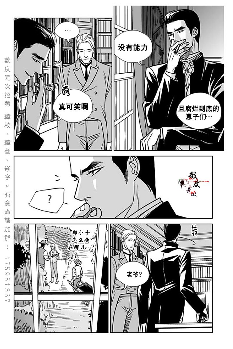 怎样可以推广画家漫画,第8话5图