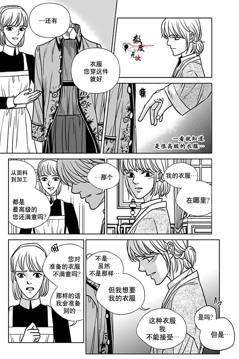 怎样可以推广画家漫画,第8话3图