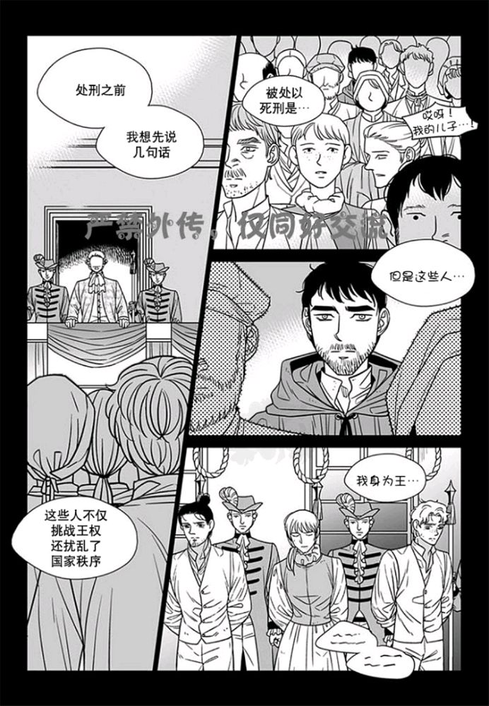 代驾漫画,第56话1图