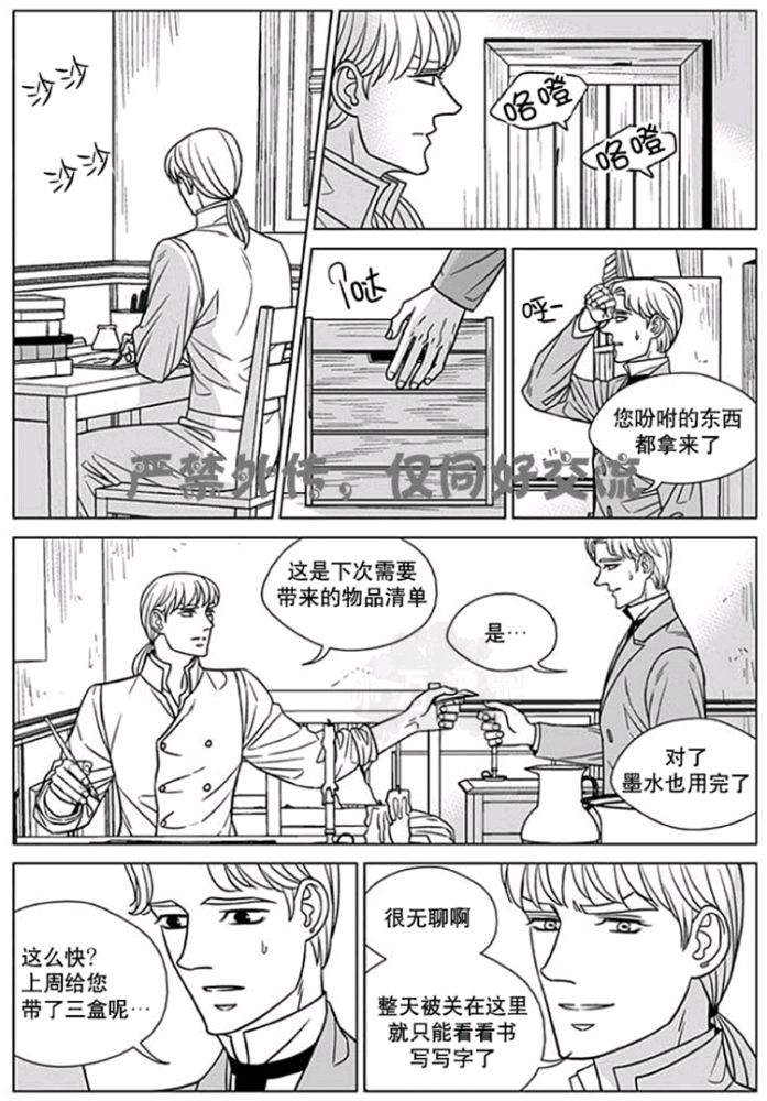 代驾漫画,第56话5图