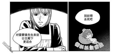 代县漫画,第64话2图