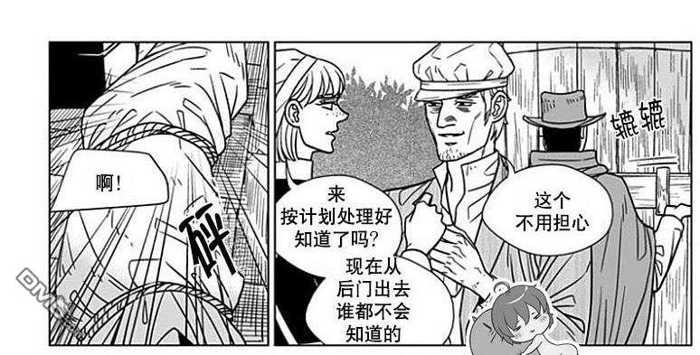 代县漫画,第64话3图