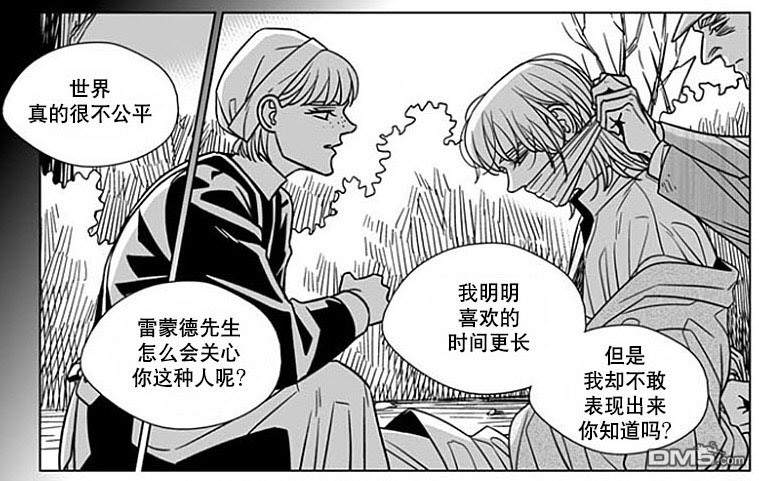 代县漫画,第64话1图
