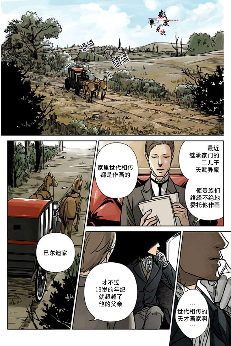 代理记账许可证办理需要什么条件漫画,第1话5图