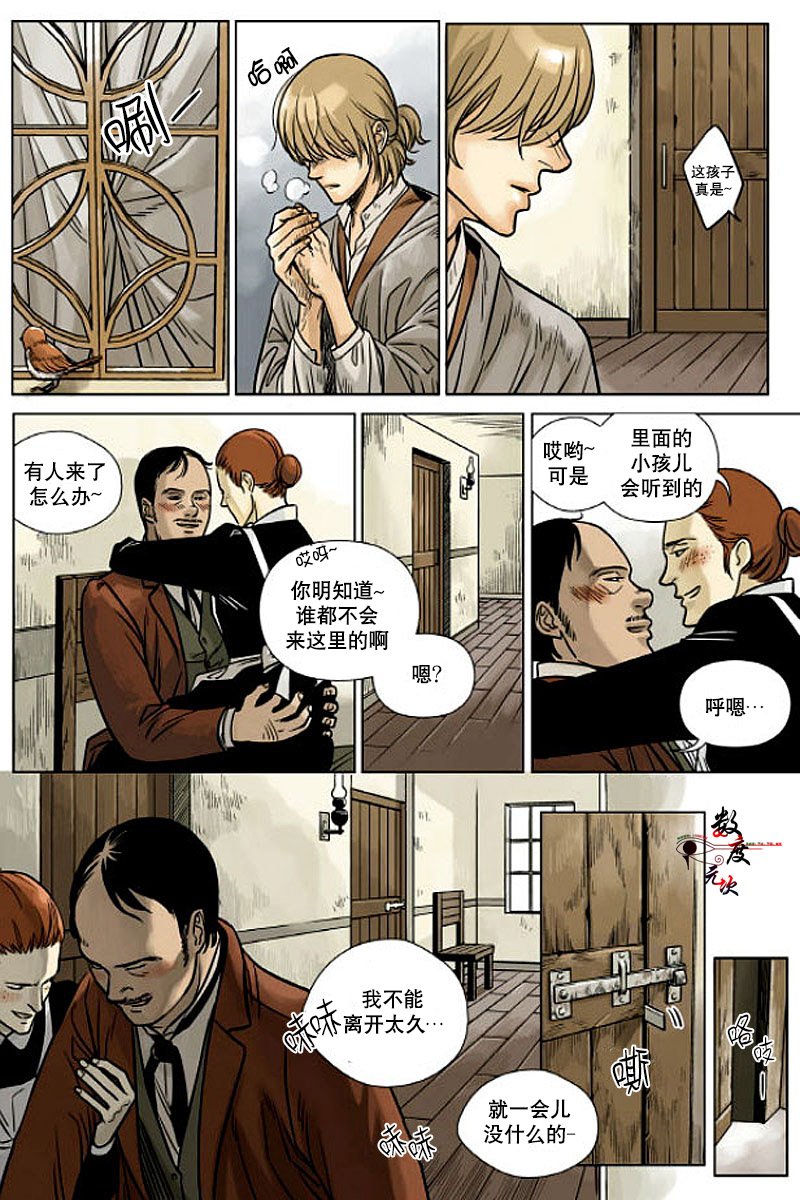 代理记账许可证办理需要什么条件漫画,第1话3图
