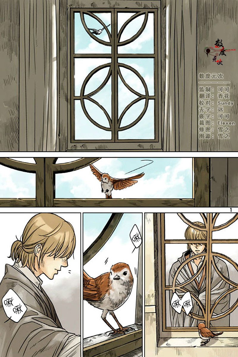 代理记账许可证办理需要什么条件漫画,第1话2图