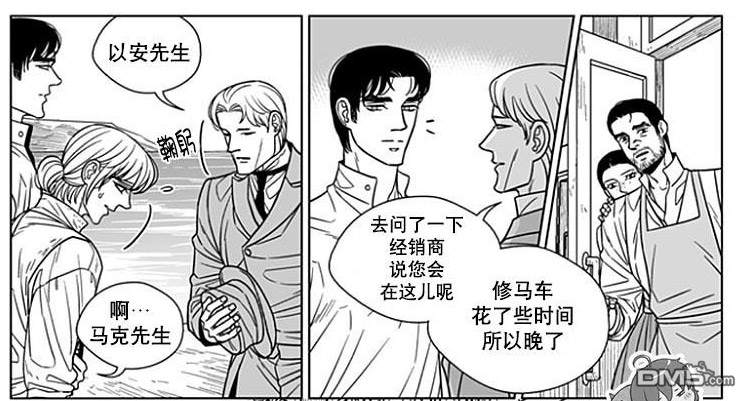代理画家韩漫漫画,第68话3图